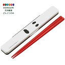 【200円クーポン】 SKATER スケーター 箸 箸箱 セット 18cm 銀イオン Ag+ 抗菌 スヌーピーフェイス ピーナッツ 日本製 ABC3AG <スケ...