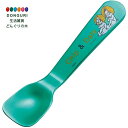 【200円クーポン】 SKATER スケーター アルミ製 アイスクリーム スプーン ディズニー チップ&デール SA1 <スケーター プレゼント 入園グッズ 子...