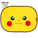 【200円クーポン】 SKATER スケーター 張り付くサンシェード フロントガラス 日除け ポケットモンスター CHSS1-A <スケーター プレゼント 入園祝い 入学祝い 子供 女の子 かわいい おしゃれ お返し>