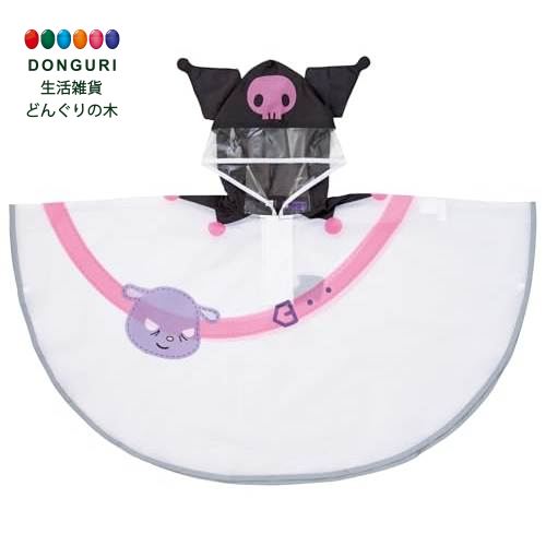 【200円クーポン】 SKATER スケーター 子供用 レイン ポンチョ 90サイズ 80~100cm ...
