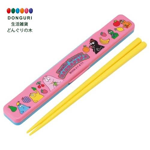 Rakuten - 【200円クーポン】 SKATER スケーター 箸 箸箱 セット 18cm 大人用 日本製 バーバパパ ABC3-A ＜スケーター プレゼント 入学準備 入園グッズ 保育園 幼稚園 小学校 小学生 子供 男の子 女の子 男子 女子 キャラクター カトラリーセット 箸 セット かわいい お返し＞