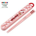 【200円クーポン】 SKATER スケーター 箸 箸箱セット ハローキティ うしろうしろ サンリオ 16.5cm 子供用 抗菌 日本製 ABS2AMAG-A ...