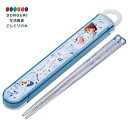 【200円クーポン】 SKATER スケーター 箸 箸箱セット ディズニー アナと雪の女王 24 16.5cm 子供用 抗菌 日本製 ABS2AMAG-A <ス...