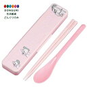 【200円クーポン】 SKATER スケーター お弁当 コンビセット 箸 18cm スプーン 抗菌加工 用 トムとジェリー フレンズ シリコンクッション付きで音...