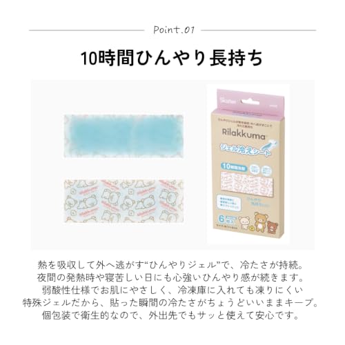 【200円クーポン】 SKATER スケーター ジェル冷えシート 冷感ジェルシート ひんや...