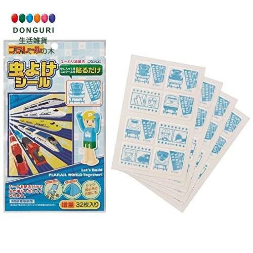 【200円クーポン】 SKATER スケーター 防虫 虫除け シール プラレール 32P 日本製 MYP4 <スケーター 母の日 プレゼント 入園祝い 入学祝い 保育園 子供 男の子 小学生 かわいい おしゃれ お返し キッズ グッズ 男子> 【200円クーポン】 SKATER スケーター 防虫 虫除け シール プラレール 32P 日本製 MYP4 <スケーター 母の日 プレゼント 入園祝い 入学祝い 保育園 子供 男の子 小学生 かわいい おしゃれ お返し キッズ グッズ 男子>