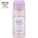 【200円クーポン】 SKATER スケーター 保温 保冷 ステンレス マグボトル 350ml ワンタッチオープン マイメロ クロミ オトナカワイイ サンリオ ...
