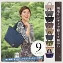 【150円クーポン】 ROOTOTE ルートート フェザールー デリ LT マテリアル <ルートート 大きめ バッグ bag あす楽対応 ROO 通勤 通学 FEATHER トートバッグ 軽量 レディース メンズ 秋冬 軽い ファスナー付き ダウン 防寒>