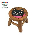 【200円クーポン】 トモコーポレーション スツール 花台 スカーフネコ クロ 11 × 2個 <トモコーポレーション プレゼント 入園祝い 入学祝い かわいい...
