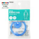 【200円クーポン】 SKATER スケーター ステンレスボトル 1L KSDC10S 用 交換用 パッキンセット P-KSDC10S-PS <スケーター プレ...