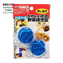 【200円クーポン】 SKATER スケーター 野菜抜き型 トミカ TOMICA LKVN1 <スケーター プレゼント 入園祝い 入学祝い 入園準備 入園グッズ 運動会 子供 小学生 かわいい おしゃれ ピクニック お返し お弁当グッズ キッズ キャラ弁グッズ グッズ 型抜き 男子>