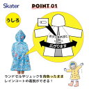 【200円クーポン】 SKATER スケーター レインコート キッズ 子供用 ドラえもん I'm Doraemon ひみつ道具 適応身長110-125cm RACO1N ＜スケーター プレゼント 入園 入園祝い 入学祝い 子供 男の子 女の子 小学生 かわいい おしゃれ お返し グッズ＞ 2