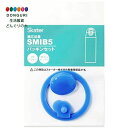 【200円クーポン】 SKATER スケーター 調乳用 ステンレスボトル SMIB5 用 交換 パッキンセット P-SMIB5-PS-A <スケーター 父の日 プレゼント 入園祝い 入学祝い 子供 女の子 小学生 水筒 セット かわいい おしゃれ お返し グッズ>(3)