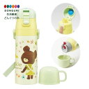 【200円クーポン】 SKATER スケーター 水筒 430ml くまのがっこう 子供用 直飲み コップ飲み 2WAY コップ付き ステンレス SKDC4-A ...