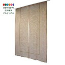 【200円クーポン】 トモコーポレーション のれん アラベスク ブラウン 85×150cm <トモコーポレーション プレゼント 入園祝い 入学祝い かわいい おしゃれ お返し>