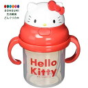 【200円クーポン】 SKATER スケーター ベビー ストローマグ 230ml 両手 8ヶ月頃から ハローキティ サンリオ KSH2D <スケーター 母の日 ...