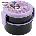 【200円クーポン】 SKATER スケーター 弁当箱 クロミ プリティジャーニ- サンリオ 500ml 2段 丸型 抗菌 日本製 ONWR1AG-A <スケーター プレゼント 入学祝い 保育園 幼稚園 小学校 子供 女の子 小学生 お弁当箱 ランチボックス かわいい おしゃれ お返し>