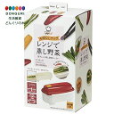 【200円クーポン】 SKATER スケーター 電子レンジ用 蒸し野菜 メーカー ベーシック 1.6L 日本製 UDV1 <スケーター プレゼント 入学準備 入...