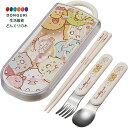 【200円クーポン】 SKATER スケーター 子供用 抗菌 トリオセット 箸 スプーン フォーク すみっコぐらし おかし屋さん 日本製 TACC2AG-A <...