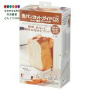 【200円クーポン】 SKATER スケーター 食パンカットガイド 日本製 DX <スケーター プレゼント 入園祝い 入学祝い かわいい おしゃれ お返し>