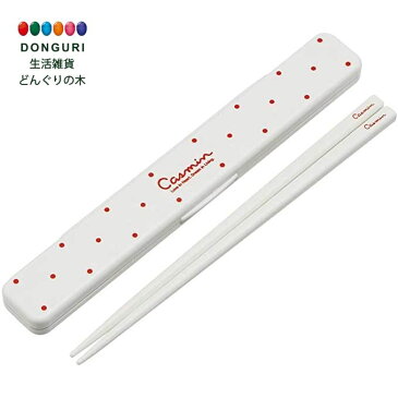 【200円クーポン】 SKATER スケーター 箸 箸箱 セット 18cm 抗菌 キャスミン アイボリー 日本製 ABC3AG-A <スケーター 母の日 プレゼント 入園入学 入園祝い 入学祝い 入園特集 入学特集 小学校 子供 男の子 女の子 小学生 かわいい おしゃれ>