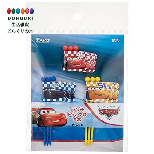 【200円クーポン】 SKATER スケーター ランチピックス 9本入り ディズニー カーズ 22 LKP4-A <スケーター プレゼント 入園入学 入園祝い ...