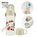 【200円クーポン】 SKATER スケーター 水筒 ディズニー ミッキーマウス & フレンズ クッキング 430ml 子供用 直飲み コップ飲み 2WAY コップ付き ステンレス SKDC4-A <スケーター プレゼント 小学校 子供 女の子 小学生 お弁当箱 かわいい おしゃれ お返し>