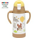【200円クーポン】 SKATER スケーター 両手 ストロー付き ステンレス 水筒 ベビーマグ くまのがっこう 350ml STWM3N-A <スケーター プ...