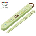 【200円クーポン】 SKATER スケーター 箸 箸箱セット タマ & フレンズ 16.5cm 子供用 抗菌 日本製 ABS2AMAG-A <スケーター プレ...