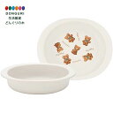【200円クーポン】 SKATER スケーター ベビー食器 小皿 子供用 5ヵ月頃~ 抗菌 プラスチック製 290ml ぬいぐるみ くま XP25AG-A <スケーター プレゼント 入学祝い 入園準備 入園グッズ 保育園 幼稚園 小学校 子供 女の子 小学生 かわいい おしゃれ お返し>