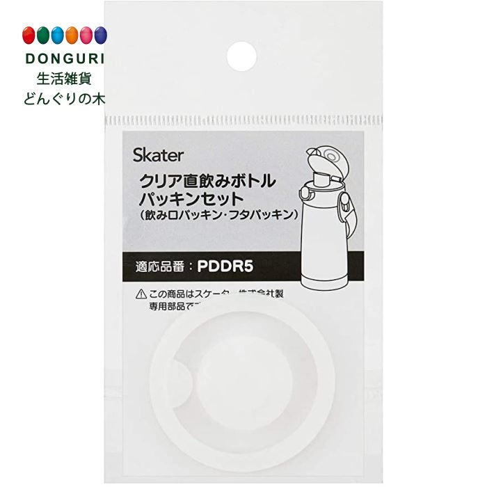 仕様 サイズ:飲み口パッキン=直径2.5×高さ1cm フタパッキン=直径5×高さ0.8cm 素材・材質:シリコーンゴム セット内容・付属品:フタパッキン・飲み口パッキン 耐熱温度:パッキン=140度 商品詳細 「スケーター」社製品のプラスチックボトル専用部品 型番「PDDR5」専用、飲み口パッキン・フタパッキンのセット 購入の際は、水筒本体裏側の「品質表示」に型番が印字されていますので適合製品をよくご確認ください 欲しい商品と一緒に交換用パッキンを購入しておけばいざという時にも安心 パッキンが劣化したとき、紛失したときなどのスペアとしてお使いください 詳細情報 メーカー: スケーター(Skater) 型番: P-PDDR5-PS-A 素材: シリコン 色: ベーシック サイズ: 飲み口パッキン＝直径2.5×高さ1cm フタパッキン＝直径5×高さ0.8cm 付属品: 飲み口パッキン、フタパッキン 梱包サイズ: 13.7 cm x 7.7 cm x 1.5 cm 商品重量: 10 g 梱包重量: 20 g 電池使用: いいえ お手入れ: 手洗い ブランド名: スケーター(Skater) 利用場面 〇祝事 合格祝い 進学内祝い 成人式 御成人御祝 卒業記念品 卒業祝い 御卒業御祝 入学祝い 入学内祝い 小学校 中学校 高校 大学 就職祝い 社会人 幼稚園 入園内祝い 御入園御祝 お祝い 御祝い 内祝い 金婚式御祝 銀婚式御祝 御結婚お祝い ご結婚御祝い 御結婚御祝 結婚祝い 結婚内祝い 結婚式 引き出物 引出物 引き菓子 御出産御祝 ご出産御祝い 出産御祝 出産祝い 出産内祝い 御新築祝 新築御祝 新築内祝い 祝御新築 祝御誕生日 バースデー バースディ バースディー 七五三御祝 753 初節句御祝 節句 昇進祝い 昇格祝い 就任 〇プチギフト お土産 ゴールデンウィーク GW 帰省土産 バレンタインデー バレンタインデイ ホワイトデー ホワイトデイ お花見 ひな祭り 端午の節句 こどもの日 スイーツ スィーツ スウィーツ ギフト プレゼント お世話になりました ありがとう 〇季節のご挨拶 御正月 お正月 御年賀 お年賀 御年始 母の日 父の日 初盆 お盆 御中元 お中元 お彼岸 残暑御見舞 残暑見舞い 敬老の日 寒中お見舞 クリスマス クリスマスプレゼント お歳暮 御歳暮 春夏秋冬 〇日常の贈り物 御見舞 退院祝い 全快祝い 快気祝い 快気内祝い 御挨拶 ごあいさつ 引越しご挨拶 引っ越し お宮参り御祝 志 進物 〇法人向け 御開店祝 開店御祝い 開店お祝い 開店祝い 御開業祝 周年記念 来客 お茶請け 御茶請け 異動 転勤 定年退職 退職 挨拶回り 転職 お餞別 贈答品 粗品 粗菓 おもたせ 菓子折り 手土産 心ばかり 寸志 新歓 歓迎 送迎 新年会 忘年会 二次会 記念品 景品 開院祝い 〇お返し 御礼 お礼 謝礼 御返し お返し お祝い返し 御見舞御礼 〇こんな想いで… ありがとう ごめんね おめでとう 〇こんな方に お父さん お母さん 兄弟 姉妹 子供 おばあちゃん おじいちゃん 奥さん 彼女 旦那さん 彼氏 先生 職場 先輩 後輩 同僚 〇ここが喜ばれてます 上品 上質 高級 おしゃれ 可愛い かわいい 人気 老舗 おすすめ 〇長寿のお祝い 61歳 還暦（かんれき） 還暦御祝い 還暦祝い 祝還暦 華甲（かこう） 70歳 古希（こき） 祝古希 古希御祝 77歳 喜寿（きじゅ） 祝喜寿 喜寿御祝 80歳 傘寿（さんじゅ） 傘寿御祝 祝傘寿 88歳 米寿（べいじゅ） 祝米寿 米寿御祝 90歳 卒寿（そつじゅ） 祝卒寿 卒寿御祝 99歳 白寿（はくじゅ） 白寿御祝 百寿御祝 祝白寿 100歳 百寿（ひゃくじゅ・ももじゅ） 祝百寿 紀寿（きじゅ） 108歳 茶寿（ちゃじゅ） 祝茶寿 茶寿御祝 不枠（ふわく） 111歳 皇寿（こうじゅ） 川寿（せんじゅ） 120歳 大還暦（だいかんれき） 昔寿（せきじゅ） 賀寿 寿 寿福 祝御長寿 〇弔事 御供 お供え物 粗供養 御仏前 御佛前 御霊前 香典返し 法要 仏事 法事 法事引き出物 法事引出物 年回忌法要 一周忌 三回忌 七回忌 十三回忌 十七回忌 二十三回忌 二十七回忌 御膳料 御布施