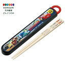 【200円クーポン】 SKATER スケーター 箸 箸箱セット ディズニー カーズ 24 16.5cm 子供用 抗菌 日本製 ABS2AMAG-A <スケーター 母の日 プレゼント 入園祝い 入学祝い 入学準備 保育園 幼稚園 小学校 子供 男の子 小学生 カトラリーセット かわいい おしゃれ お返し 男子>(3)