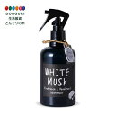 【200円クーポン】 トモコーポレーション ノルコーポレーション ルームフレグランス Johns Blend デオドラント ルームミスト 280ml ホワイトムスク OA-JON-2-1 × 3個 <トモコーポレーション プレゼント 入園祝い 入学祝い かわいい おしゃれ お返し>