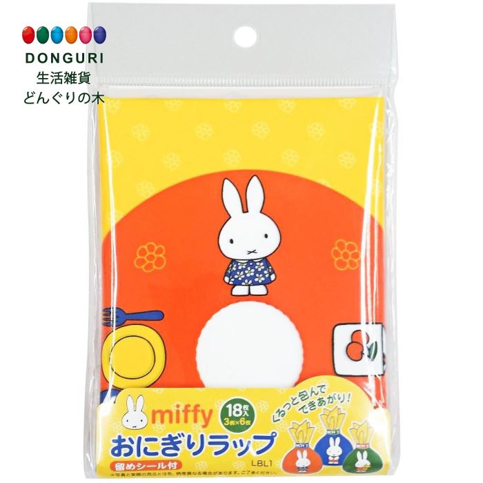 【150円クーポン】 SKATER スケーター おにぎりラップ 18枚入 ミッフィー miffy 日本製 LBL1 ＜スケーター 入園 入学 入学特集 入学準備 運動会 保育園 幼稚園 小学校 子供 女の子 小学生 かわいい おしゃれ 遠足 行楽 キッズ キャラクター グッズ ピクニック 通園 miffy＞