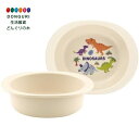 【200円クーポン】 SKATER スケーター ベビー食器 小鉢 子供用 5ヵ月頃~ 抗菌 プラスチック製 290ml ディノサウルス ピクチャー XP24AG-A <スケーター プレゼント 入園特集 入園準備 入園グッズ 保育園 幼稚園 子供 男の子 かわいい おしゃれ お返し 男子>