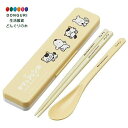 【200円クーポン】 SKATER スケーター コンビセット 箸 スプーン セット タマ&フレンズ 18cm 抗菌 大人用 日本製 CCS3SAAG-A <スケ...