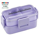 【200円クーポン】 SKATER スケーター 弁当箱 2段 600ml 女性用 抗菌 ふんわり盛れる ドーム型フタ シースルーラベンダー 日本製 PFLW4AG-A <スケーター プレゼント 入学祝い 小学校 子供 女の子 小学生 お弁当箱 ランチボックス かわいい おしゃれ お返し>