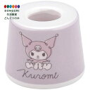 【200円クーポン】 SKATER スケーター 歯ブラシスタンド 歯ブラシ置き クロミ ラインデザイン サンリオ TBST1-A <スケーター プレゼント 入園祝い 入学祝い 保育園 子供 女の子 かわいい おしゃれ お返し>