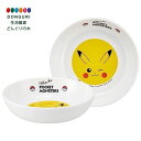 【200円クーポン】 SKATER スケーター メラミン 小皿 ポケットモンスター ピカチュウ フェイス 13cm MBL3P-A <スケーター 母の日 プレゼ...