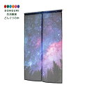 【200円クーポン】 トモコーポレーション のれん ネイビー 約85×138cm <トモコーポレーション プレゼント 入園祝い 入学祝い かわいい おしゃれ お...
