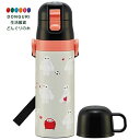 【200円クーポン】 SKATER スケーター ステンレス 水筒 ベイマックス 430ml 子供用 直飲み コップ飲み 2WAY コップ付き SKDC4-A <...