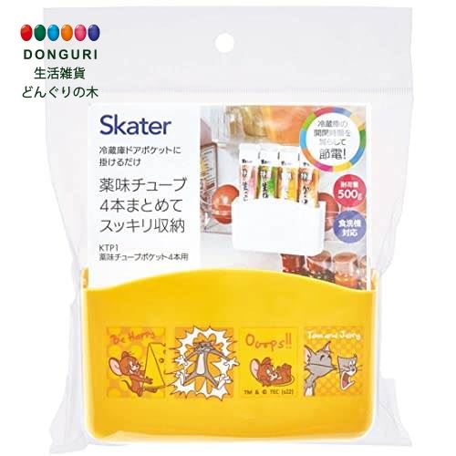 【200円クーポン】 SKATER スケーター 冷蔵庫ドアポケット 薬味 チューブ ポケット トム&ジェリー ハッピー 4本用 KTP1-A ＜スケーター 母の日 プレゼント 入学祝い 小学校 子供 女の子 小学生 かわいい おしゃれ ピクニック お返し キャラクター 食洗機 台所用品＞