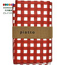 【200円クーポン】 現代百貨 piatto レジャーシート ギンガムチェック RED 1500×900mm A560RD <プレゼント 入園祝い 入学祝い かわいい おしゃれ お返し>
