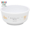 【200円クーポン】 SKATER スケーター ベビー食器 茶碗 子供用 5ヵ月頃~ 抗菌 プラスチック製 230ml リラックマ ベビー XP23AG-A <...