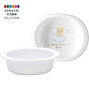 【200円クーポン】 SKATER スケーター ベビー食器 小鉢 子供用 5ヵ月頃~ 抗菌 プラスチック製 290ml リラックマ ベビー XP24AG-A <スケーター プレゼント 入学祝い 入園準備 入園グッズ 保育園 幼稚園 小学校 子供 女の子 小学生 かわいい おしゃれ お返し>