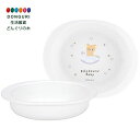 【200円クーポン】 SKATER スケーター ベビー食器 小皿 子供用 5ヵ月頃~ 抗菌 プラスチック製 290ml リラックマ ベビー XP25AG-A <...