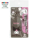 【200円クーポン】 SKATER スケーター リール付き キーケース キーホルダー 鍵収納ケース クロミ サンリオ ZKC1-A <スケーター プレゼント 入園入学 入園祝い 入学祝い 入園特集 入学特集 入園準備 小学校 子供 女の子 小学生 かわいい おしゃれ お返し>