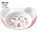 【200円クーポン】 SKATER スケーター 子ども用プレート すくいやすい 子供食器 ベビー ランチ皿 ハローキティ 70年代 サンリオ 22.7×15.7...