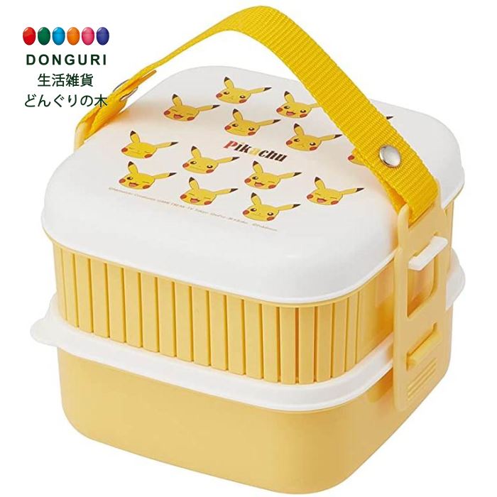 【200円クーポン】 SKATER スケーター 大型弁当箱 行楽弁当箱 2段 ピカチュウ ポケットモンスター 1.25L 日本製 P25-A <スケーター プレ...