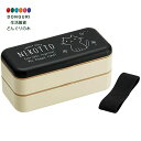【200円クーポン】 SKATER スケーター 抗菌 シンプルランチBOX ねこっと 600ml 弁当箱 ランチボックス 2段 SLBW6AG_531453 <スケーター プレゼント 入学特集 入園準備 入学準備 保育園 幼稚園 小学校 子供 女の子 小学生 お弁当箱 かわいい おしゃれ お返し>